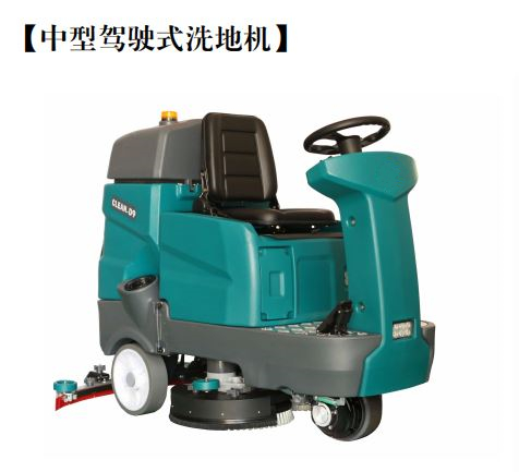 北京力美洁大型双刷驾驶式洗地吸干机LMJD9